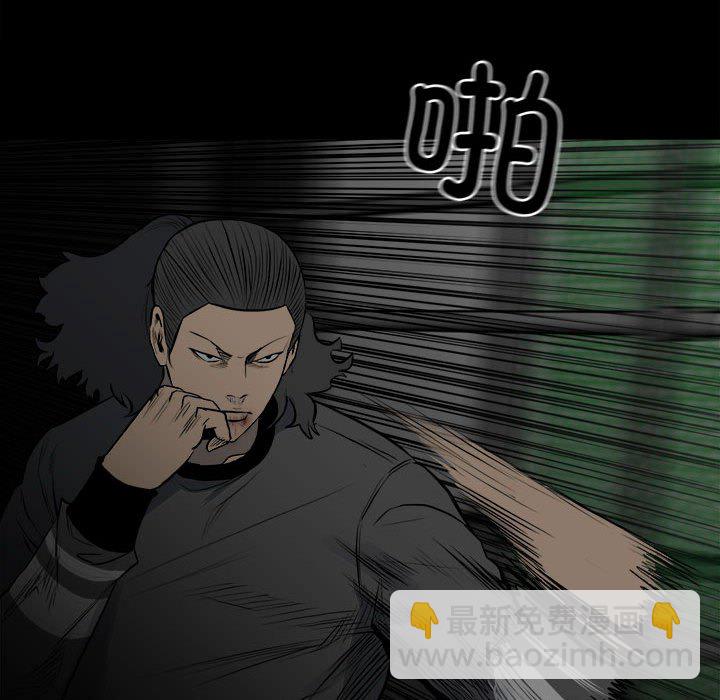 《彻保Villain》129 第17页