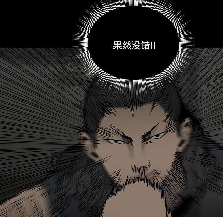 《彻保Villain》129 第20页