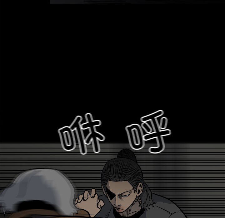 《彻保Villain》129 第25页