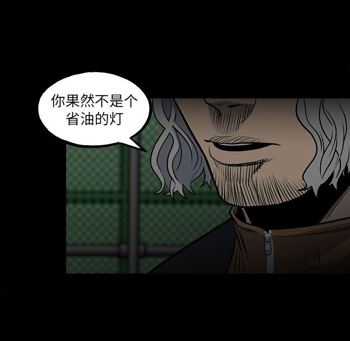 《彻保Villain》129 第34页