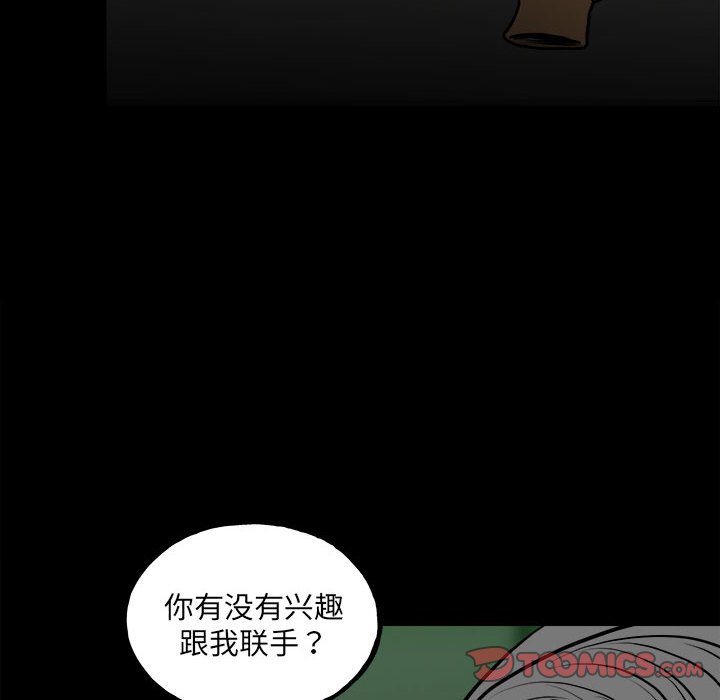 《彻保Villain》129 第39页