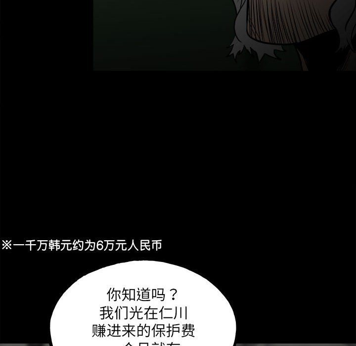 《彻保Villain》129 第41页