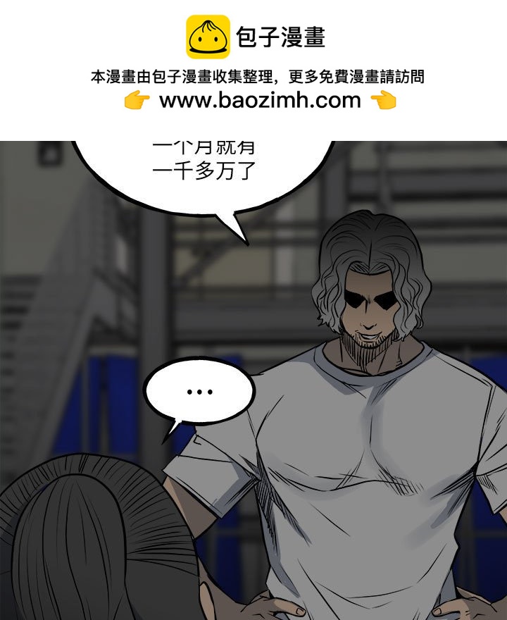 《彻保Villain》129 第42页