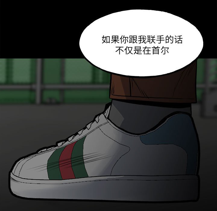 《彻保Villain》129 第44页