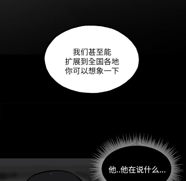 《彻保Villain》129 第45页