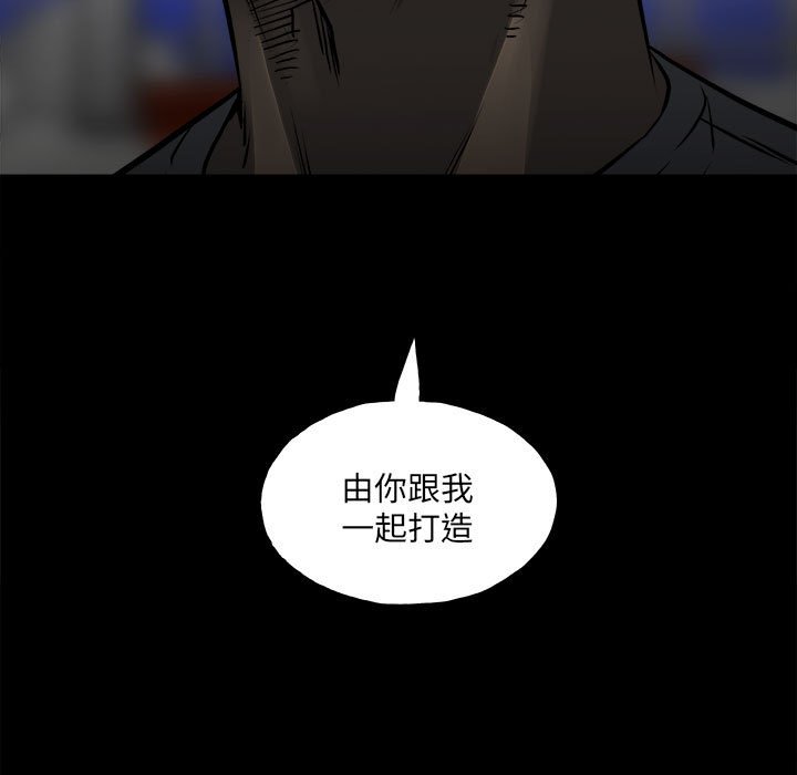 《彻保Villain》129 第49页