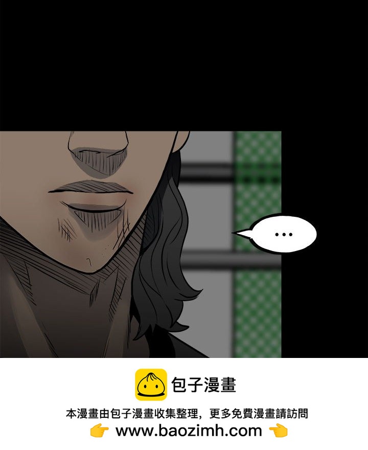《彻保Villain》129 第50页