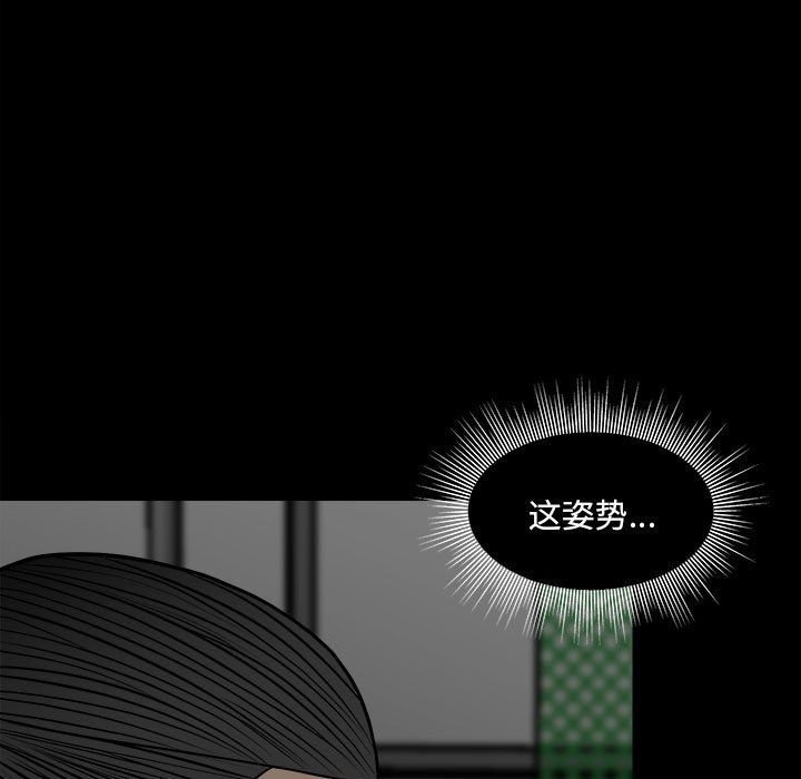 《彻保Villain》129 第7页