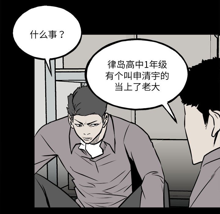 《彻保Villain》132 第10页