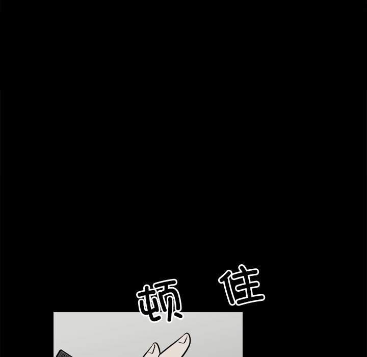 《彻保Villain》132 第11页