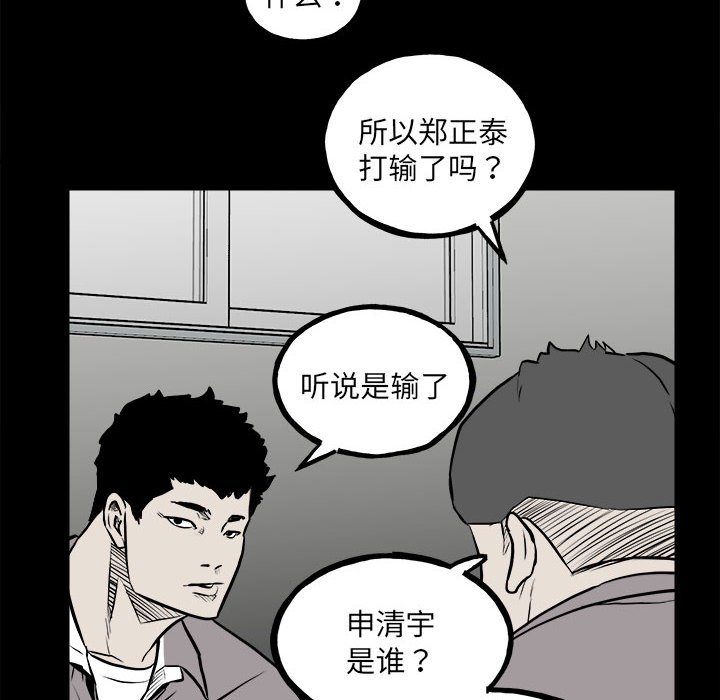 《彻保Villain》132 第13页
