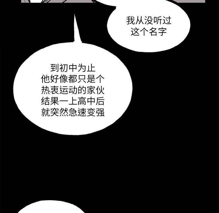 《彻保Villain》132 第14页