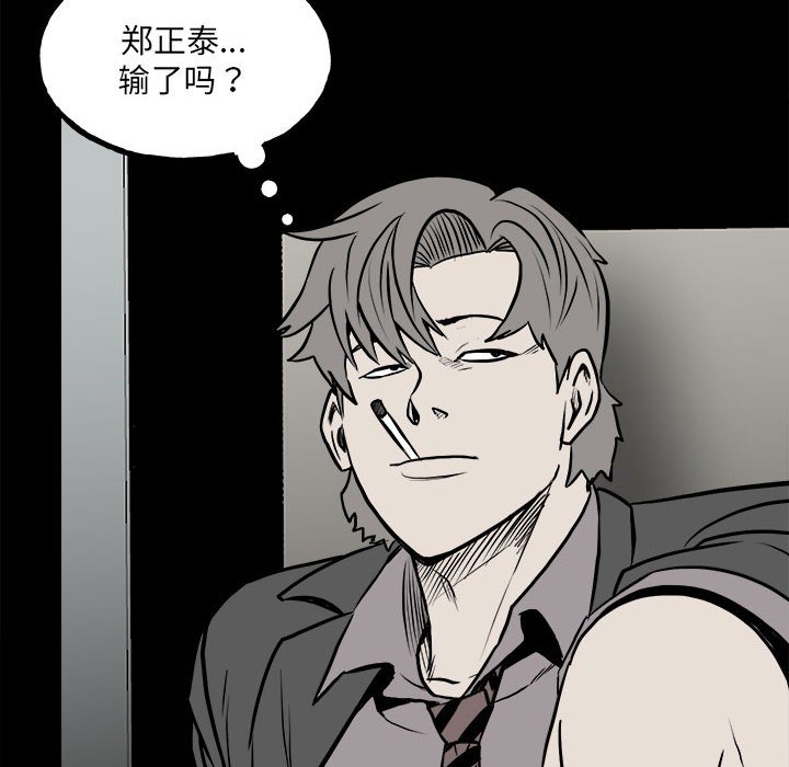 《彻保Villain》132 第15页