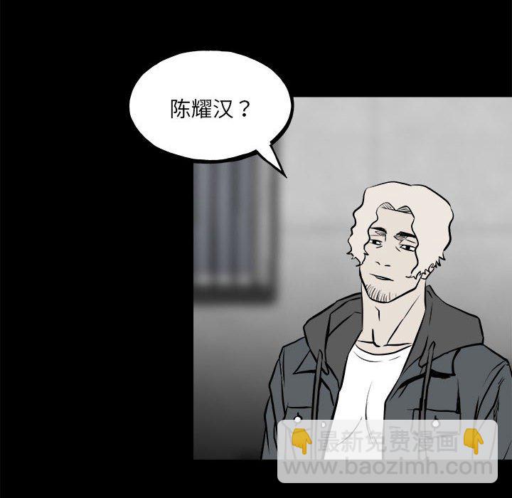 《彻保Villain》132 第19页