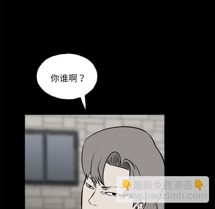 《彻保Villain》132 第20页