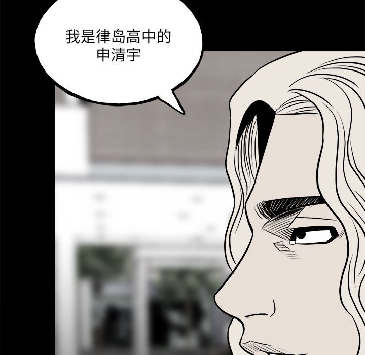 《彻保Villain》132 第22页