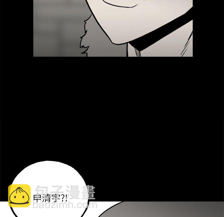 《彻保Villain》132 第24页