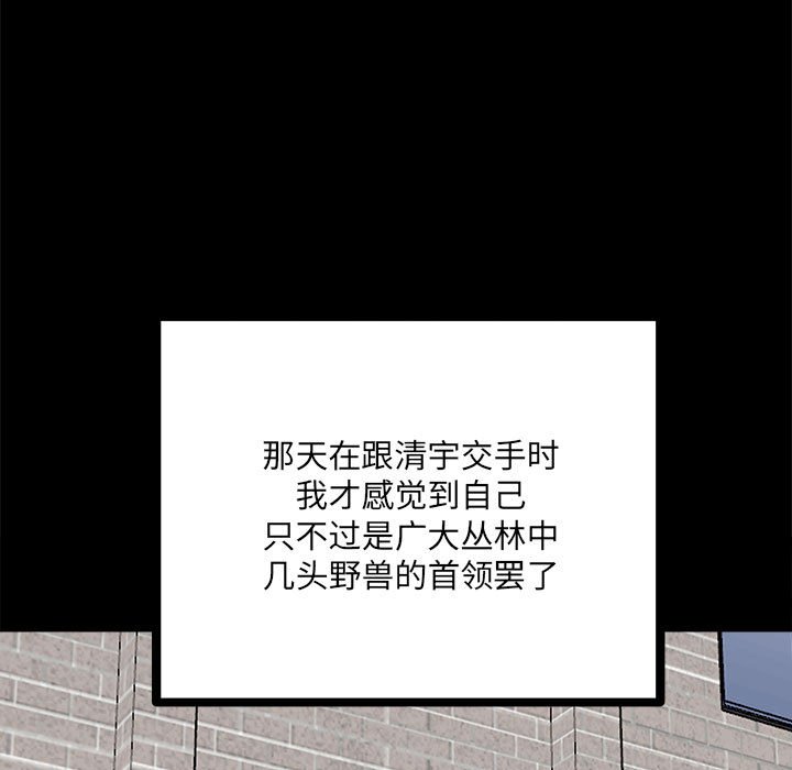 《彻保Villain》132 第27页