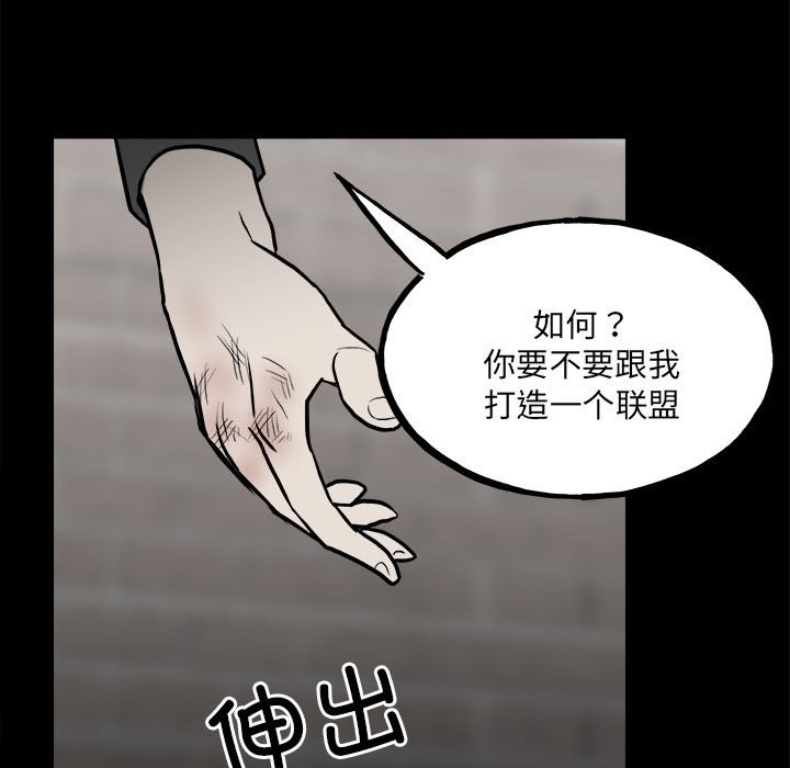《彻保Villain》132 第31页