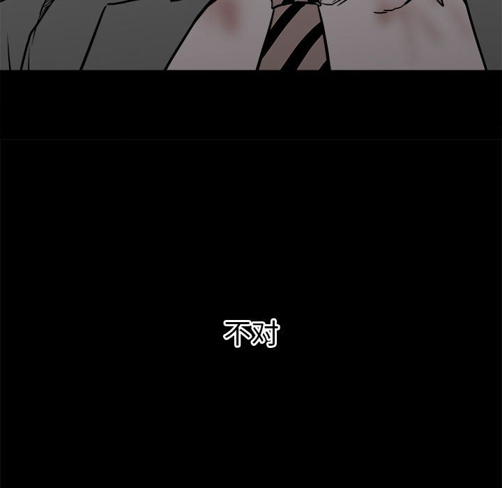 《彻保Villain》132 第34页