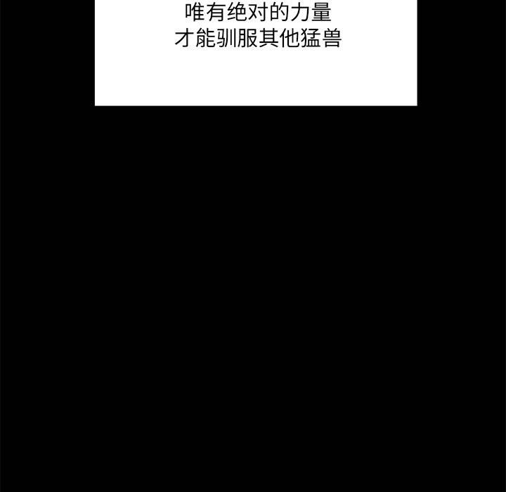 《彻保Villain》132 第38页
