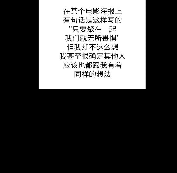 《彻保Villain》132 第42页