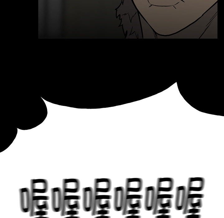 《彻保Villain》132 第46页