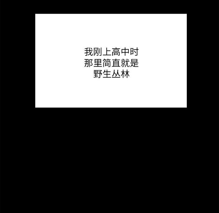 《彻保Villain》132 第5页