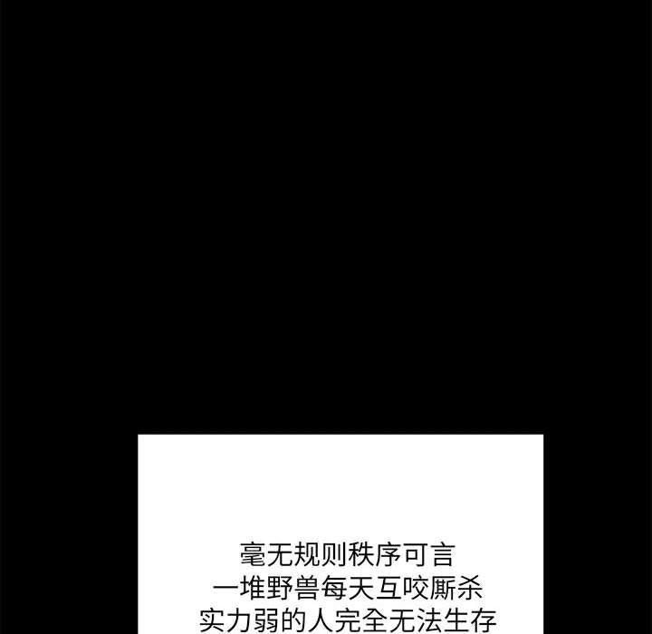 《彻保Villain》132 第6页