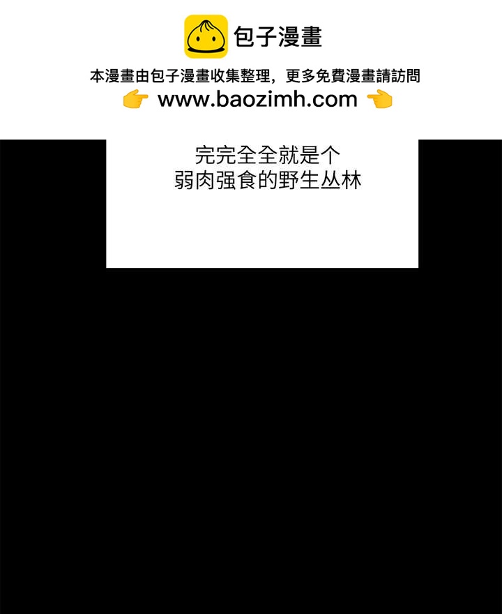 《彻保Villain》132 第7页