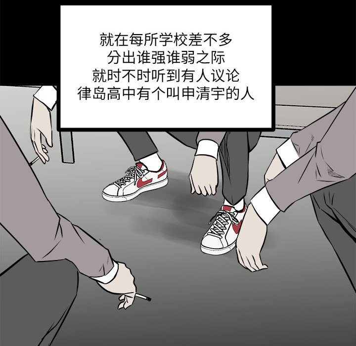 《彻保Villain》132 第8页