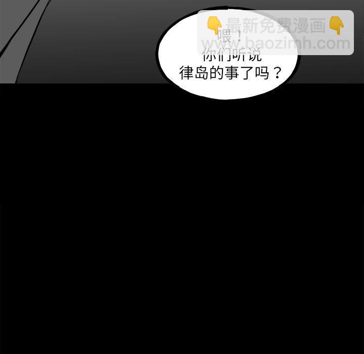 《彻保Villain》132 第9页