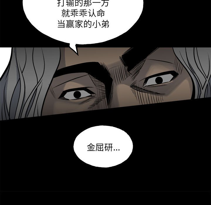 《彻保Villain》130 第11页