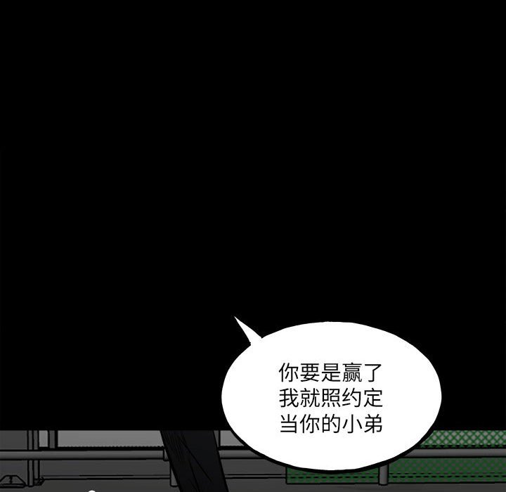 《彻保Villain》130 第17页