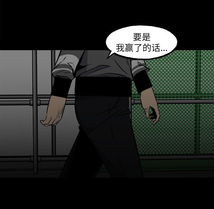 《彻保Villain》130 第19页