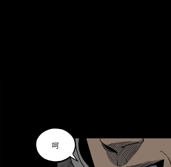 《彻保Villain》130 第24页