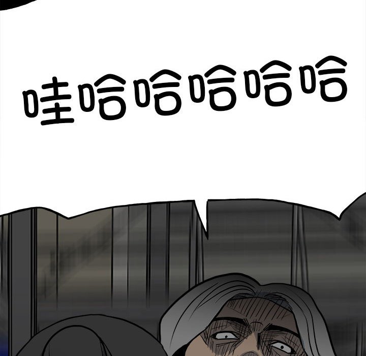 《彻保Villain》130 第26页