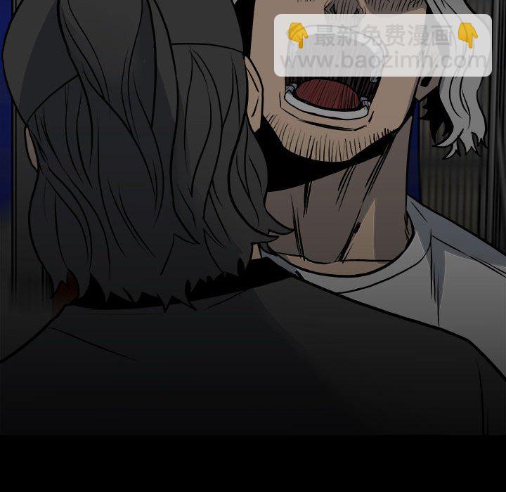 《彻保Villain》130 第27页