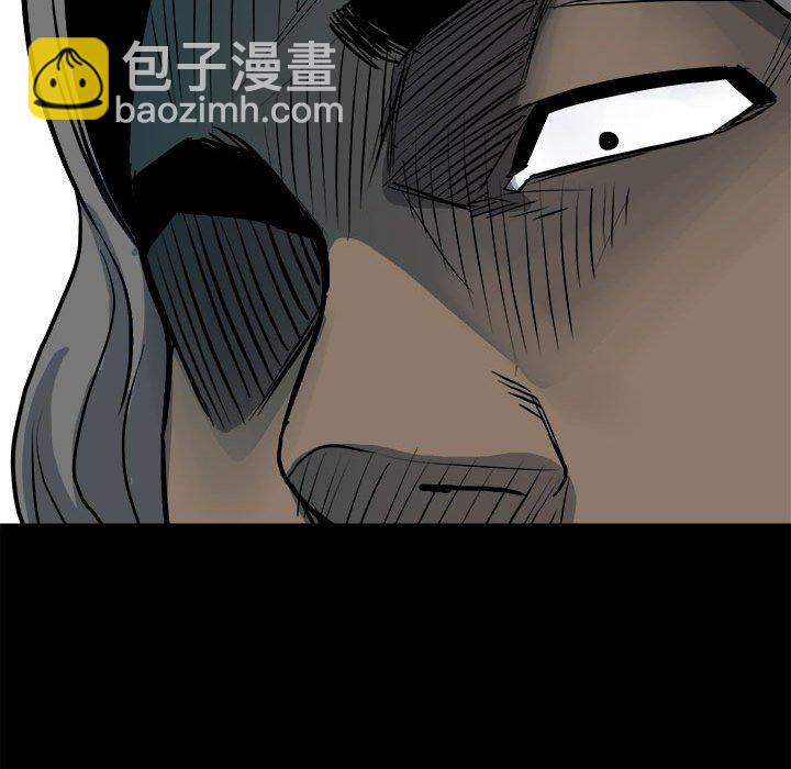 《彻保Villain》130 第29页