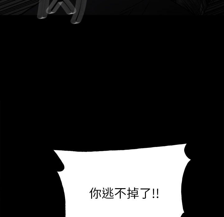 《彻保Villain》130 第35页