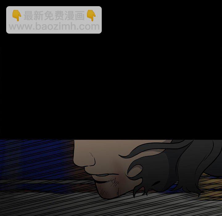 《彻保Villain》130 第47页