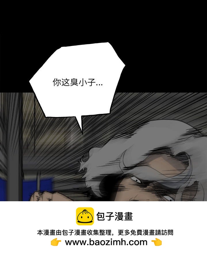《彻保Villain》130 第50页