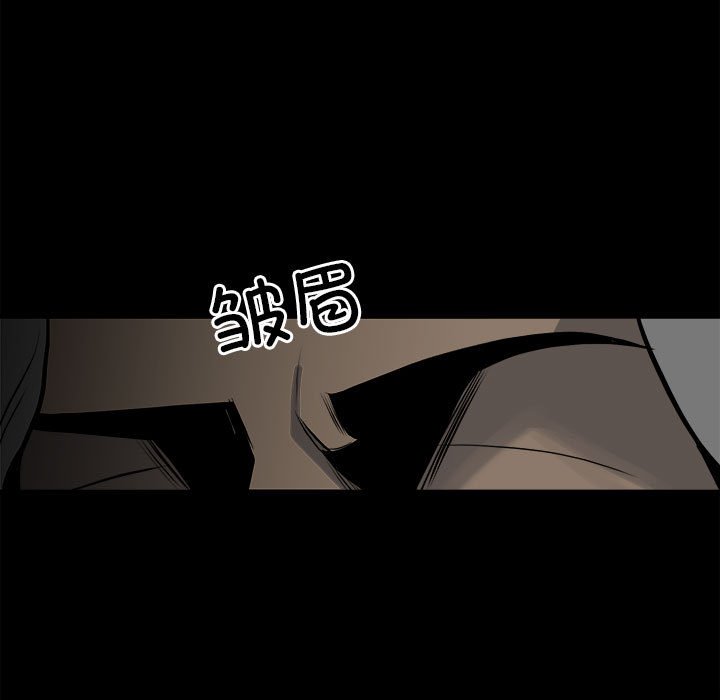《彻保Villain》130 第5页