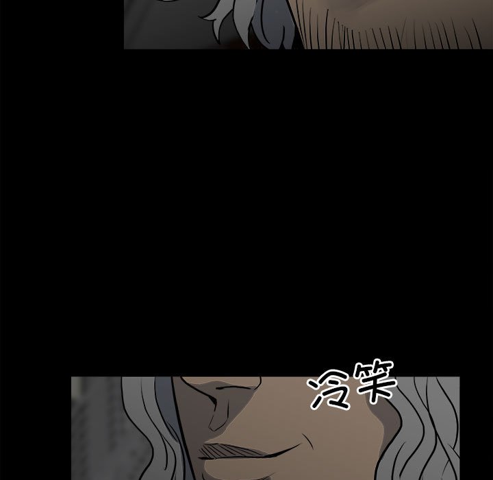 《彻保Villain》130 第7页