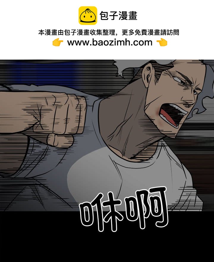 《彻保Villain》131 第15页