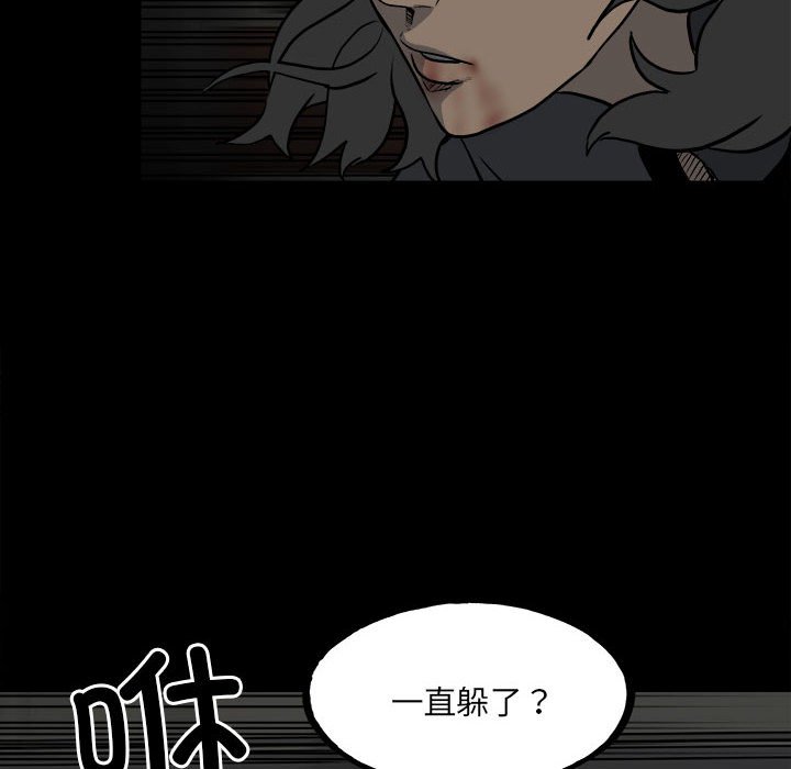 《彻保Villain》131 第17页