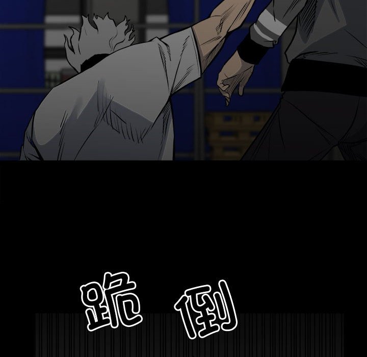 《彻保Villain》131 第23页