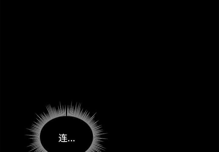 《彻保Villain》131 第4页