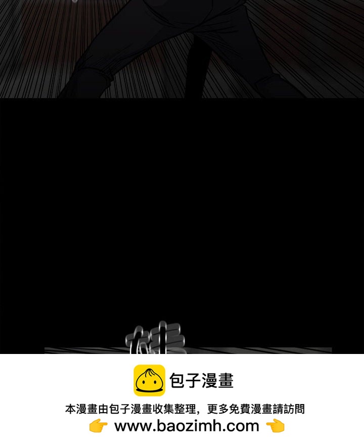 《彻保Villain》133 第26页