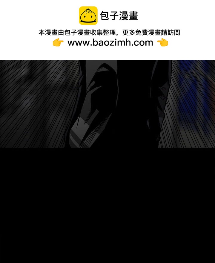 《彻保Villain》133 第8页